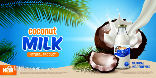 椰奶寫實海報與廣告天然產品綠葉棕櫚樹裂椰子非乳素奶瓶矢量插圖