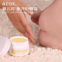 麗家寶貝愛兒可多效護臀霜 馬油滋養，守護寶寶嬌嫩肌膚